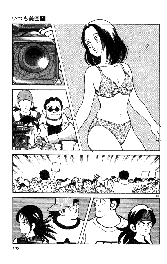 img Itsumo misora 13
